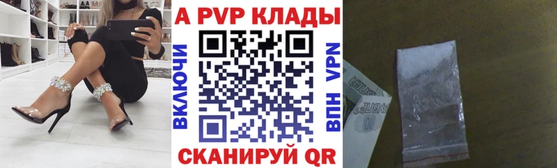 Купить  Анива  Alpha PVP кристаллы 