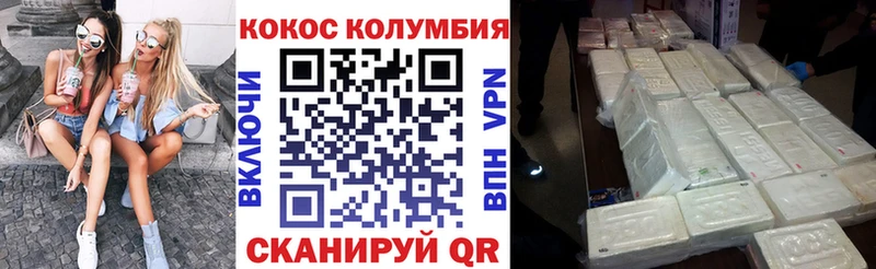 Cocaine Перу  Купить закладки  Анива 