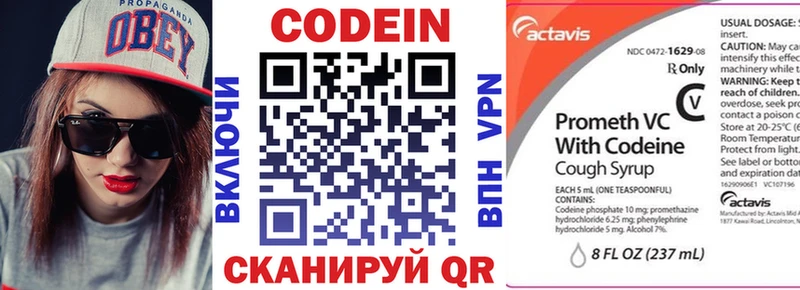 Купить  Анива  Кодеиновый сироп Lean напиток Lean (лин) 