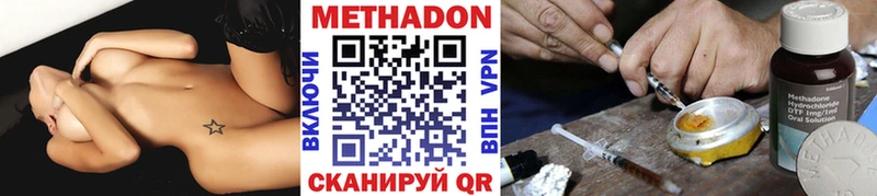 Купить  Анива  МЕТАДОН VHQ 